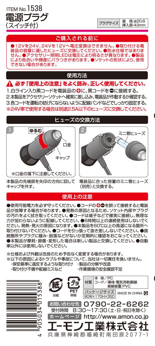 回路図