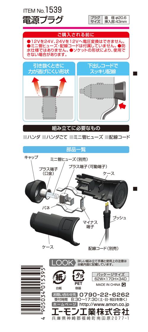 回路図