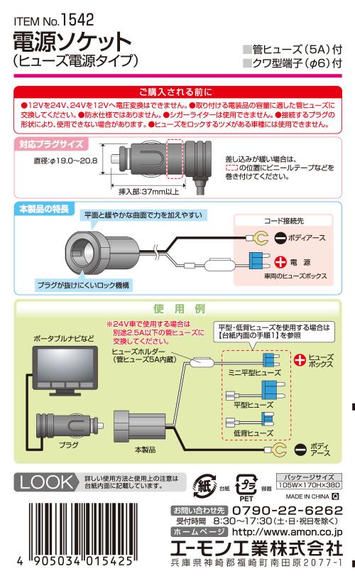 回路図