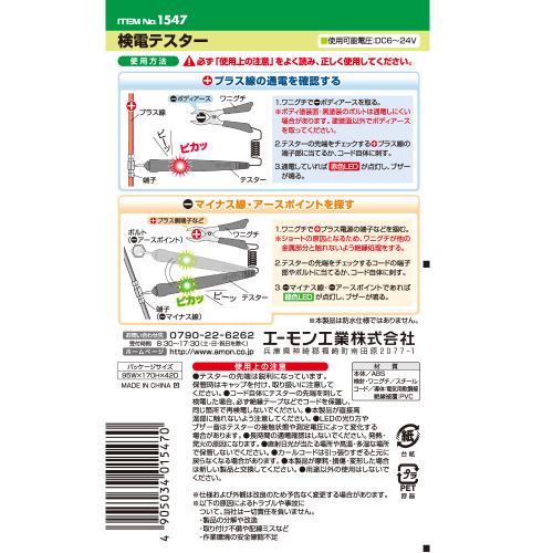 回路図