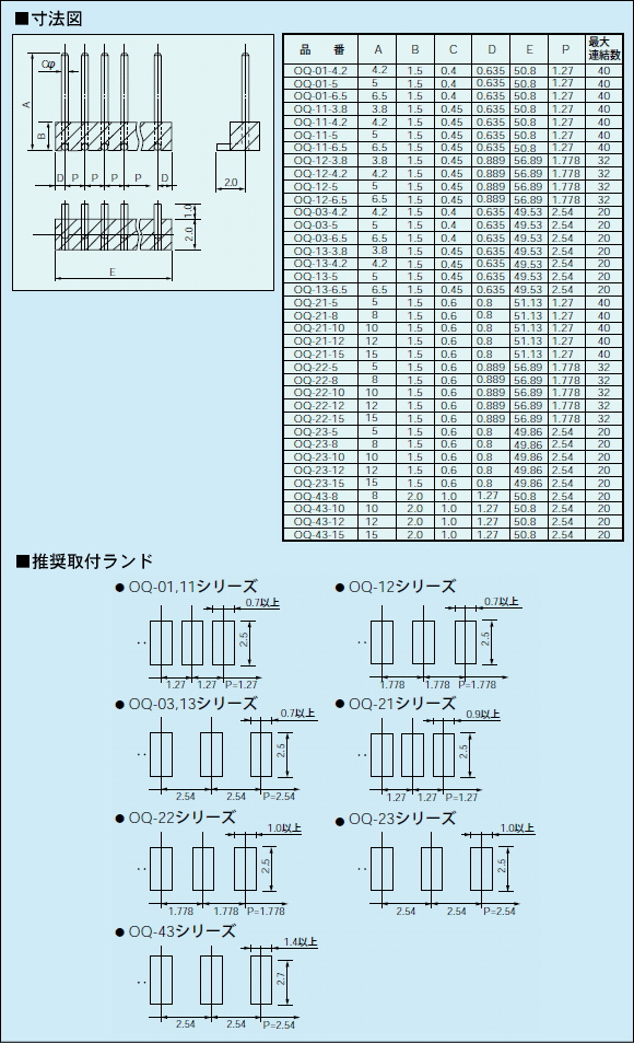 回路図