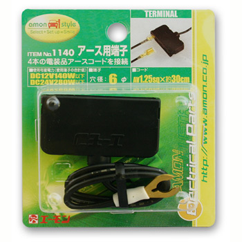 アース用端子 1140 エーモン工業製 電子部品 半導体通販のマルツ