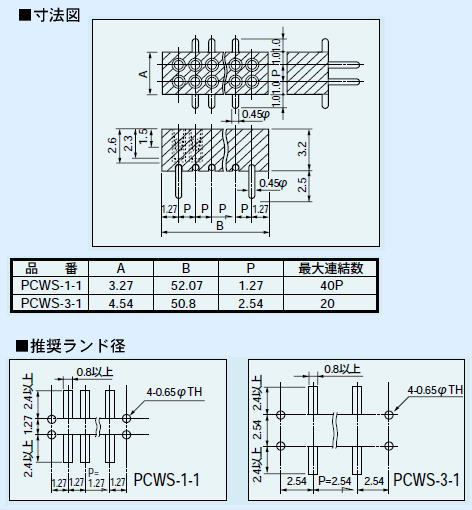 回路図