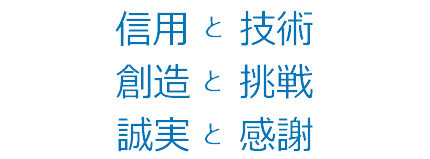 社是