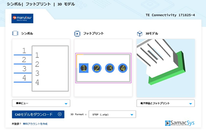 利用可能なECADモデル