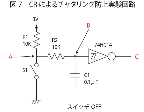 CRによるチャタリング防止実験回路