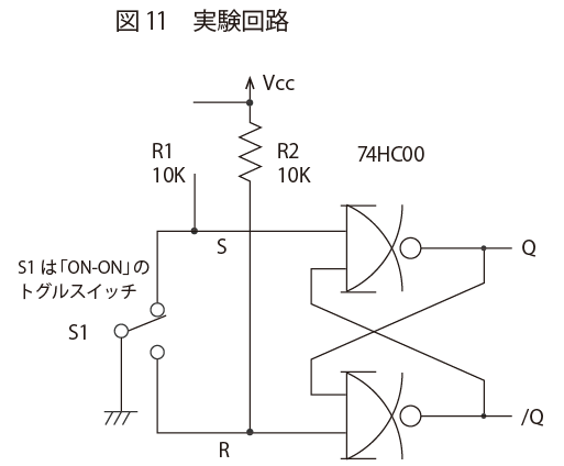 実験回路