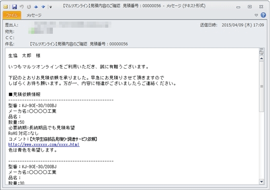 ご購入商品をご選択・ご注文