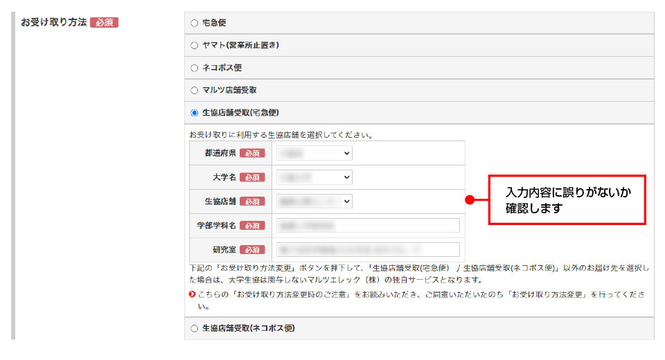 ご購入商品をご選択・ご注文
