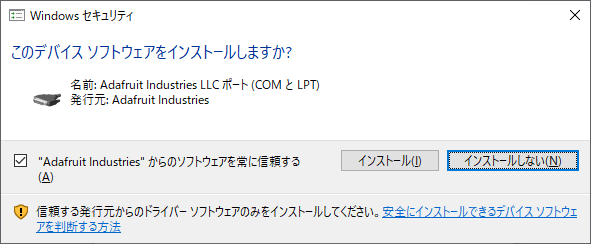 COMポートドライバー | Arduino