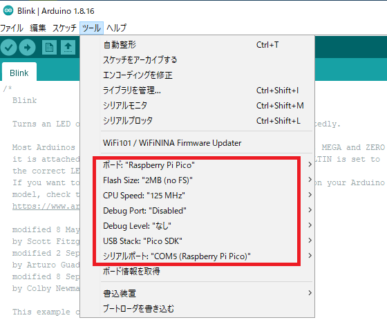 ボードパッケージのインストール