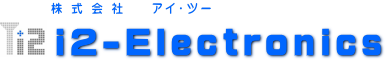 アイツーエレクトロニクス