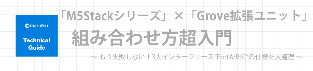 M5Stack Grove System Port A, B, C