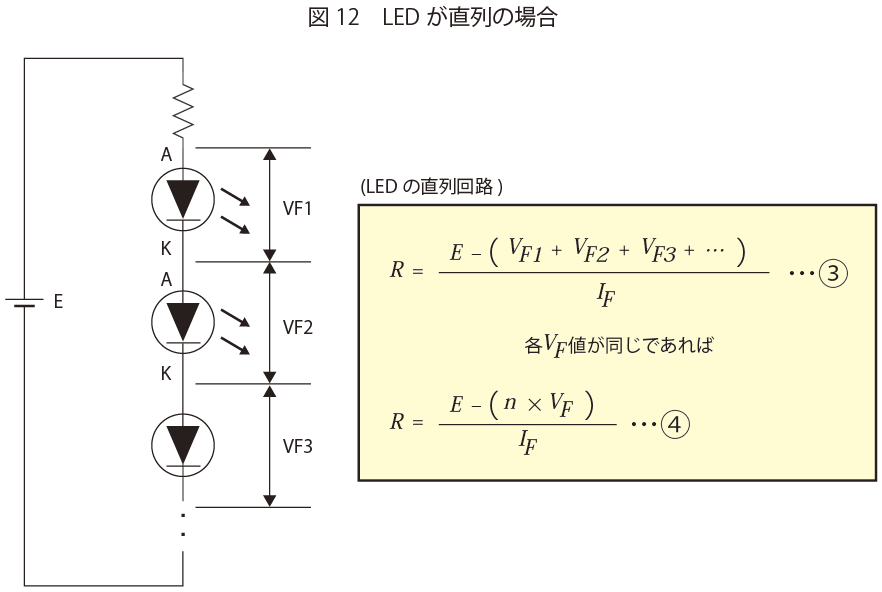 LEDが直列の場合 | LED