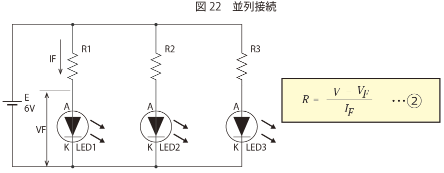 並列接続