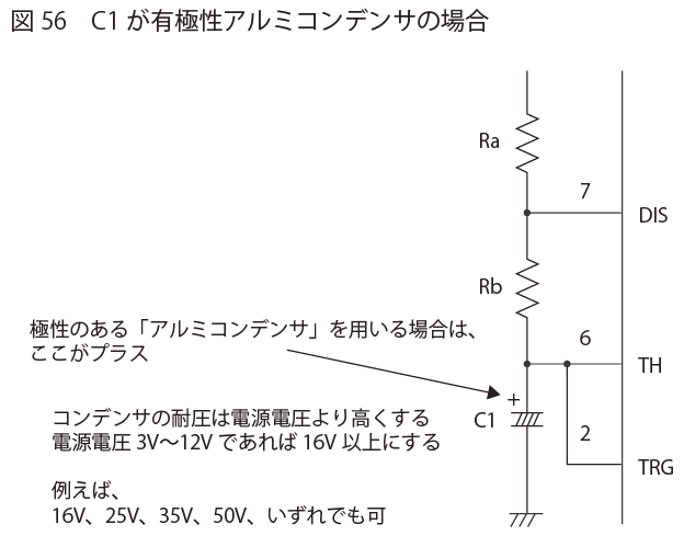 C1が有極性アルミコンデンサの場合