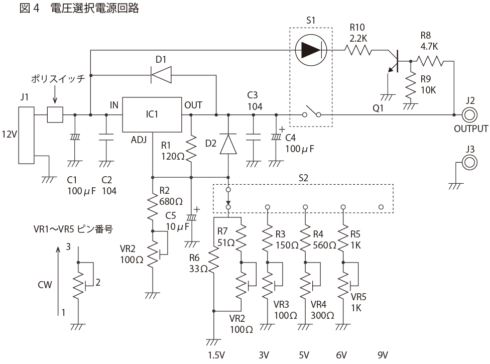 電圧選択電源回路