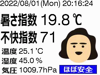 ほぼ安全