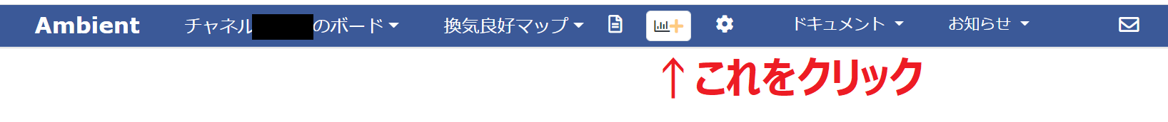 チャート作成アイコン
