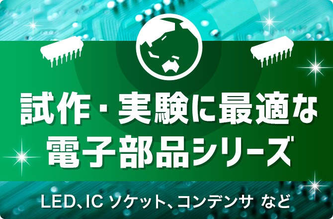 在庫刷新！大特価コーナー