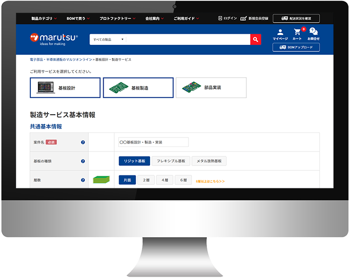独自システムによりWEB上で簡単見積作成！