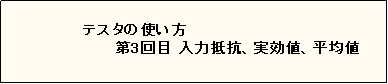 eLXg {bNX:              eX^̎g
@@@@@@@@@@3 ͒RAlAϒl