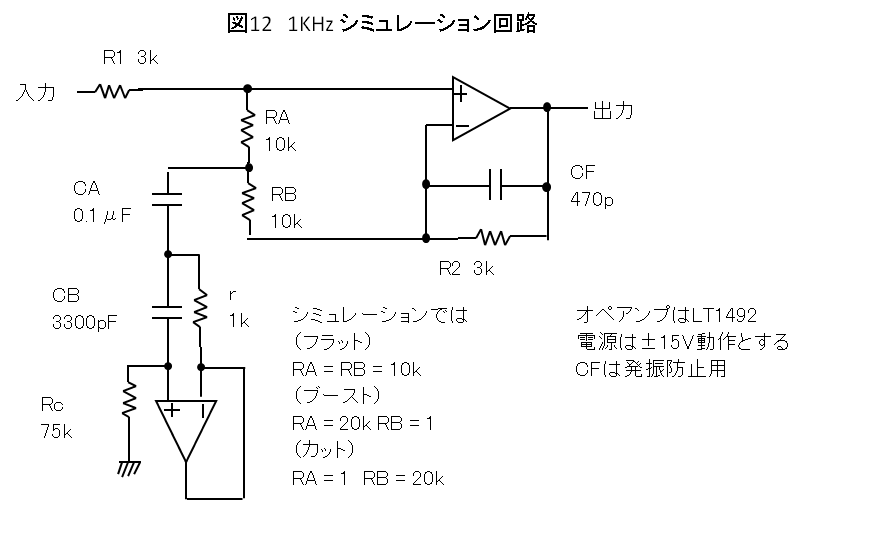 1KHz シミュレーション回路