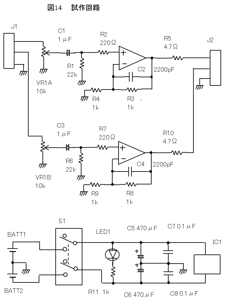 図14 試作回路