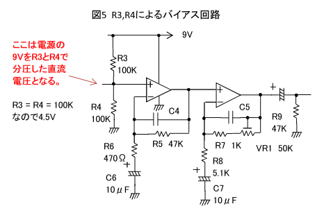 図５　R3,R4によるバイアス回路