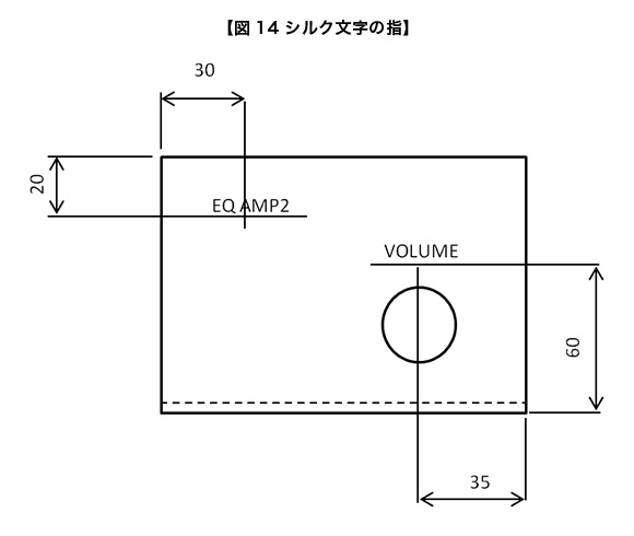 図14 シルク文字の指