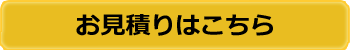 プリント基板設計・製造・実装サービスの自動見積りはこちら