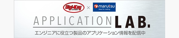 Digi Key社 アプリケーションラボ 技術解説記事のご紹介 低電力ワイヤレステクノロジの比較 第1部 メルマガアーカイブ マルツセレクト Digi Key社 アプリケーションラボ 技術解説記事のご紹介 低電力ワイヤレステクノロジの比較 第1部 メルマガアーカイブ マルツセレクト