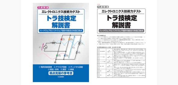 Cq出版社 マルツエレック ネプコンジャパン19 展示のご案内 マルツセレクト