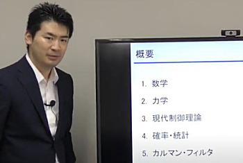 < カルマン・フィルタの講義 >