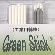 グリーンスティック工業用綿棒セット(&phi;2) 【GS-2000】 4,800円