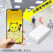 ■Pocket CO2センサー【POCKET-CO2-SENSER】 11,900円 