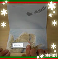 ■有機EL照明付グリーディングカード（クリスマス）【A88MA2F】 1,600円