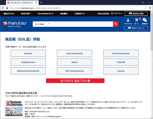 ＜　廃品種(EOL品)供給　＞