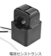 ＜　電流センストランス　＞