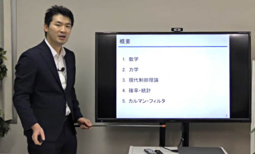[オンライン・セミナ]確率・統計処理＆真値推定！カルマン・フィルタ入門〜高校数学から倒立振子の設計まで！システムの数理モデルで雑音を取り除く〜(3日間＋&alpha;コース，700頁テキスト付き)