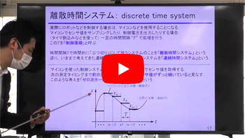 確率・統計処理＆真値推定！自動運転時代のカルマン・フィルタ入門セミナ[Part4：現代制御理論] のサンプル動画
