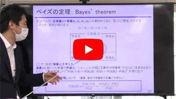 確率・統計処理＆真値推定！自動運転時代のカルマン・フィルタ入門セミナ[Part5：確率・統計] のサンプル動画