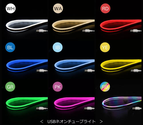 ＜　USBネオンチューブライト　＞