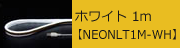 USBネオンチューブライト ホワイト 1m 【NEONLT1M-WH】 1,264円
