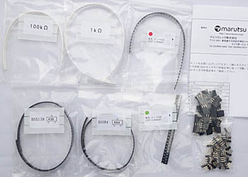 < 付録基板用部品セット >