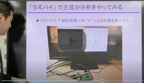 【第2話】約7分「ラズベリー・パイと統計処理プログラミング言語&rdquo;R&rdquo;で，計測データから特徴成分を抽出する」 