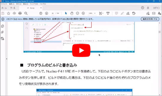 IoTエッジ開発を体験しよう！マイコン・ボード＆実習キットがもらえる