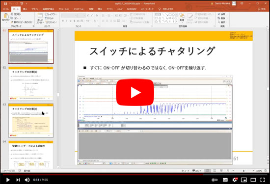 [WEBライブ実習セミナ]FPGAスタータ・ボードDE10-Liteで学ぶHDL回路設計入門のサンプル動画(2) チャタリングの対策
