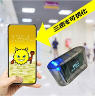■Pocket CO2センサー Pro【POCKET-CO2-SENSOR-PRO】 ￥19,900(税込￥21,890)