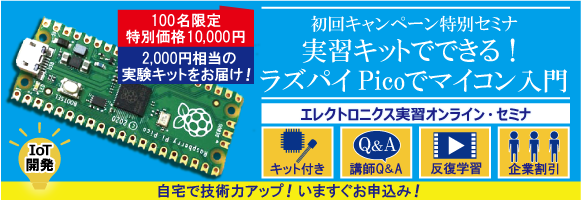 [全部入りキット付き] 一緒に動かそう！Lチカから始めるFPGA開発 初めの一歩 ～GPIO/A-D変換からI2C/シリアル通信まで，最もよく使うロジック回路を1日マスタ～